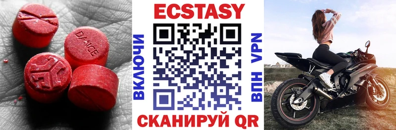 ЭКСТАЗИ MDMA  Новая Ляля 